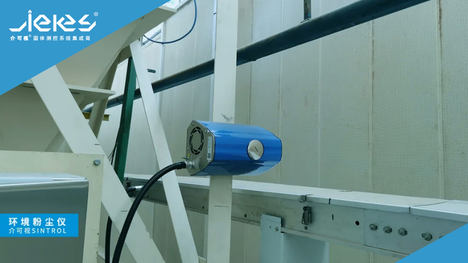 环境粉尘仪02.webp.jpg